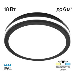 Фото CL711011V LUNS Черный Св-к 18W IP64