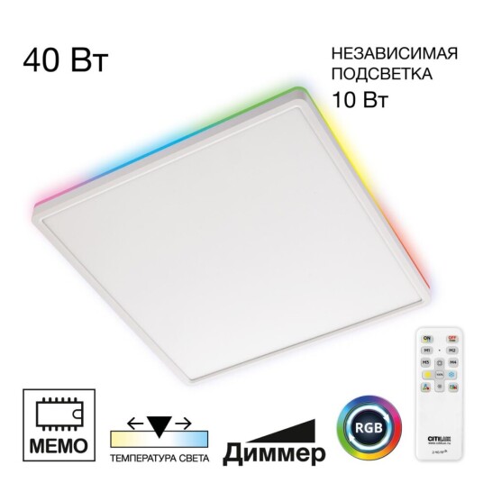 Фото CL749K400 NORMA Белый с пультом и RGB
