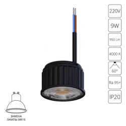 Фото A24190-4K СВЕТОДИОДНЫЙ МОДУЛЬ ORE 9Вт 950Лм 4000К 95+ 60°