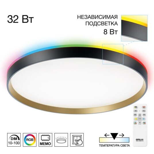 Фото CL750401R ETALON Черный+Золото с пультом и RGB