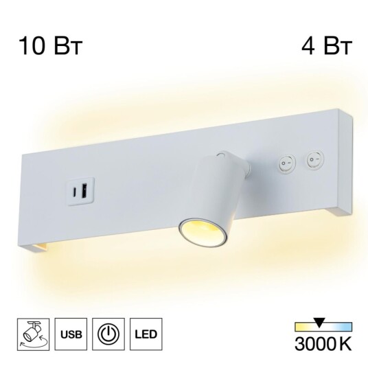 Фото CL704460 Декарт Белый Св-к Настенный с USB