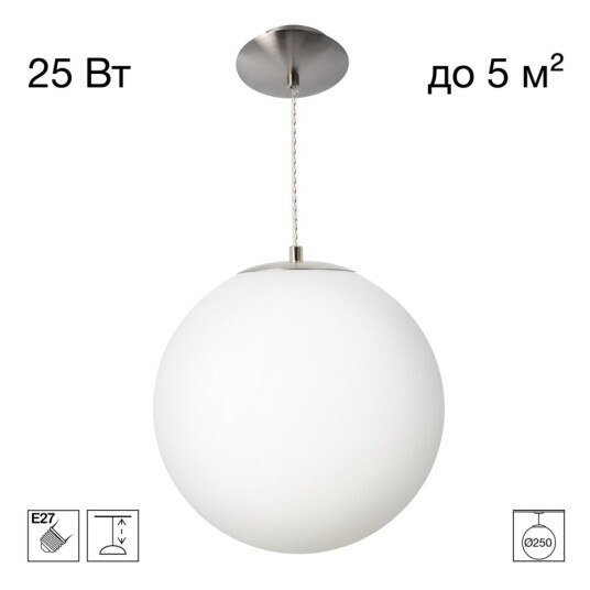 Фото CL941D25S1 RON Подвес Шар Хром Мат.